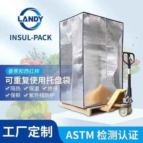 货物运输中的高效保护者 单面铝箔珍珠棉EPE保温隔热抗震托盘袋